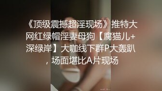 办公楼女厕全景偷拍连衣裙妹子乌黑浓密私密区真黑