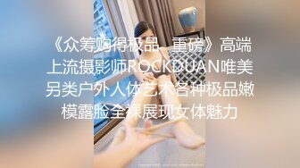 只约最骚最浪女神级别的反差婊！推特约炮大神【军阀】私拍，淫语调教开发潘金莲性奴女儿，终极美臀浪叫坐插2