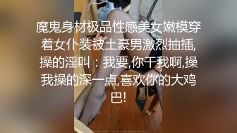 STP26837 网红女神 极品白虎名器01年在校大学生▌米娜学姐 ▌少女的快乐时光 边冲澡边自慰 一根阳具玩嗨起 VIP0600