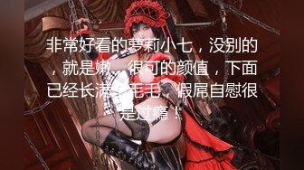  『頂級無碼』乖乖女漂亮御姐 拥有史上最美粉穴之一