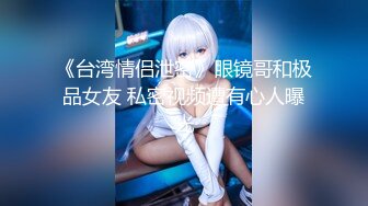 慾女主播買了男體盛發現棒棒上擠奶油更好吃