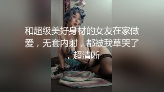 和00后表妹在酒店偷情