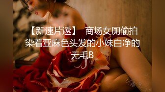 STP31969 麻豆传媒 MCY0219 隔壁淫女自慰的娇喘声真骚 秦可欣 VIP0600