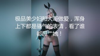 5/1最新 没人玩过的姿势抽插拳打大屁股刺激的深喉口交VIP1196