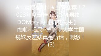 生活感十足【少妇姐姐一枚】良家少妇在厨房做饭真空上阵，儿子面前自慰，妈妈这是什么玩具我也要玩，有乳汁白皙美臀