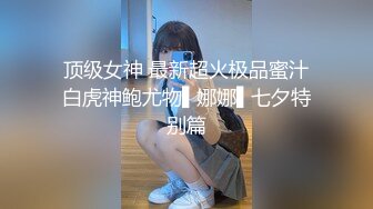 【新片速遞 】乖巧的小少妇露脸让大哥在镜头前肆意玩弄，给狼友展示逼逼舔蛋蛋吸大屌，让大哥压在身下抓着奶子爆草蹂躏