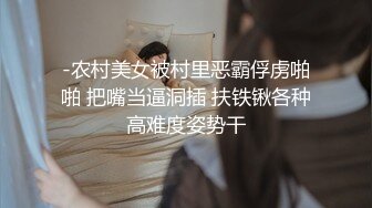 【新片速遞】  西宁老熟女、老公不在家就叫我上门修水龙头❤️这骚逼从年轻时就爱吃鸡，满足她上下两洞！ 