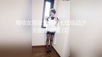 [2DF2]白嫩美乳邻家姐姐寂寞求操 大屌迎战无套爆操内射 漂亮美乳+无套爆操+极品粉穴+内射中出 高清720p [BT种子]