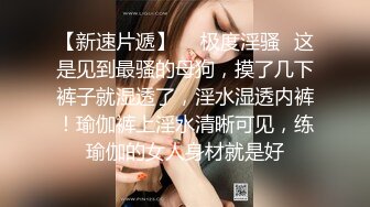 【新片速遞】眼镜大奶美女被大鸡吧猛操 小姐姐 小哥哥 你操我 我操你 小姐姐身材不错 