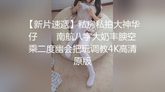 STP32923 皇家华人 RAS0326 逆调教主人NTR 螯虾的性爱复仇 乐奈子