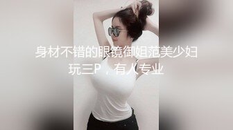 丰满御姐Ts梦琪，和妈妈做爱真舒服，小奶狗舔奶撸妖棒，还舌吻，刺激后入，啪啪响！！