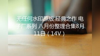 李宗瑞第14部