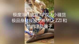 【新片速遞】  ◕V◕❤️漂亮的华裔美女预约黑人按摩全套服务，巨屌插的她高潮起身把屌抽出来喷水（1080P)【200MB/MP4/12:00]