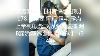 太吓人了jb这么粗，妹子小逼都装不下，捆起来掐脖使劲磕！