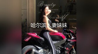 大尺度巨献【女护士的遭遇2】 性感制服小护士被保鲜膜吸引尝试窒息结果落入圈套挣扎 被奸尸