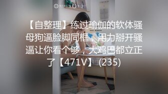 【新片速遞】女主和小哥一起调教骚母狗，全程露脸撅着屁股玩弄骚穴和菊花抠弄，还要给小哥口交大鸡巴舔菊花，乳夹玩哭了