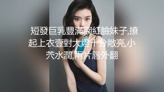 小美女胸前鼓胀饱满丰满性感这美景叫人热血沸腾冲动鸡巴被舔吸搞的好爽