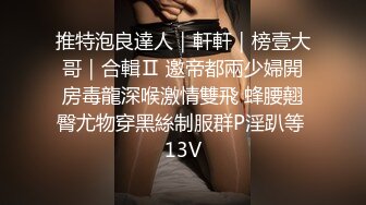 【新片速遞】 【紧身赛车服爆乳御姐】黑丝美腿假屌自慰，边插边揉淫荡，好爽浪叫呻吟不断，慢慢磨蹭骚逼