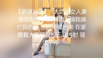 无水印源码自录--【春妹水多多】淫荡少妇，床上道具自慰，白浆都出来了，被人艹的嗷嗷叫 5月14-5月31号合集【100V】 (1)