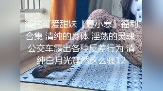 全裸盛宴 极品JVID强制束缚凌辱尤物 加加猫 捆绑开腿AV棒强制高潮失禁 阳具速插颤挛扭动高潮巅峰