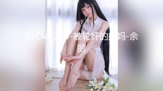 【新片速遞】 半糖安好如初❤️全裸完美露脸，发浪发情发骚浑身骚痒寂寞难耐❤️好想要被哥哥大棒棒操骚逼！