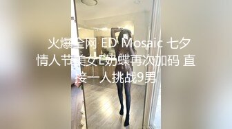 【新片速遞】   ✨【Stripchat】“哥哥要看我逼逼吗？”瓜子脸妖媚女主播「Eva_han」黑丝撩骚，玩具肉棒敏感通穴【自压水印】