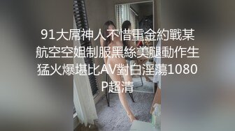 追求刺激的女人