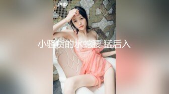 9-7探花鸠摩智3000网约戴眼镜的邻家精神小妹，刚满18岁圆润的胸部手感好