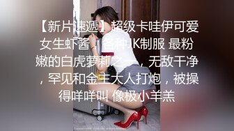 【新片速遞】 给你看看土豪怎么玩女人,高价调教俩年轻萌妹子,眼镜妹又纯又羞涩,各种器具调教