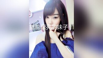 【新片速遞 】萌呆新人妹子，圆润奶子胸型完美，躺下后阴毛旺盛聊天勾引淫民们