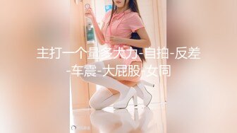 无水印12/5 淫荡人妻的三角关系老公不理我你要陪我打一炮吗VIP1196