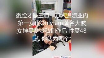 超漂亮绝色女神露奶诱惑自扣自摸发骚自拍 高清露脸推荐