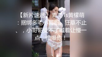 超嫩美臀 你们要的牛仔长筒靴来了，紧身牛仔裤完美凸显小骚货的小翘臀，半脱牛仔裤忍不住后入她的小翘臀