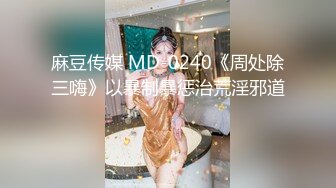 半推半就的操已婚人妻，丝袜都给撕烂（此人妻全集18部下面平台免费看）