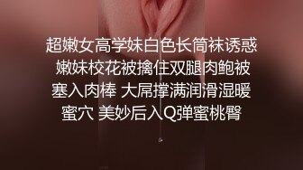 臀控人妻控福音！极品巨乳肥臀补习班反差老师淫荡私拍泄密 户外露出各种自慰喷水与炮友啪啪