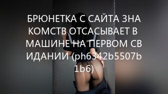 БРЮНЕТКА С САЙТА ЗНАКОМСТВ ОТСАСЫВАЕТ В МАШИНЕ НА ПЕРВОМ СВИДАНИИ (ph6342b5507b1b6)