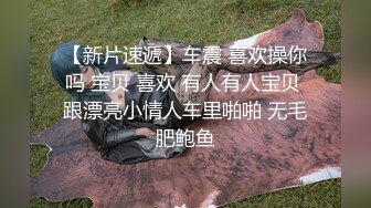 万人追踪P站极品身材颜值可盐可甜露脸反差婊Xrei私拍完结~各种角色扮演啪啪情景剧白浆超多2