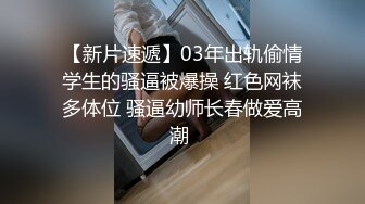 小百合上完课在镜头前互相痴缠