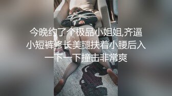 无套干19岁小姐姐，未经人事的小姑娘，操起来真是得劲 叫床爽哦！