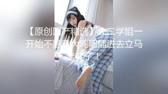 STP27555 网红女神偷吃闺蜜的男朋友才是最香的▌宸荨樱桃 ▌蒙眼中极致感受淫息诱惑 女上位小穴裹吸榨汁 嫩滑蜜壶爽翻 VIP0600