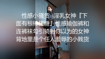 《硬核❤️精品》91大神舌尖上的生活各种玩肏超级能淫叫的苗条骚女友亮点是叫声和对白“受不了老公救命我不行了”