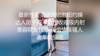 【新片速遞 】绿帽奴 啊啊 操死了 到子宫口了 老婆穿婚礼服舔着老公鸡吧被单男猛怼 绿帽穿女装舔他们的结合部位 最后把逼舔干净 经典