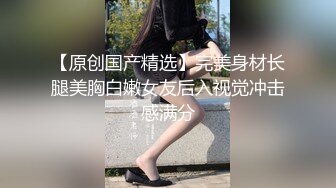 男友沒空叫來男閨蜜陪伴 無套內射 十萬網紅美女美醬