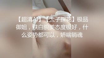 剛做完醫美微創手術愛美的學生妹,後庭花插入床腿把手,衛生間扶腰後入