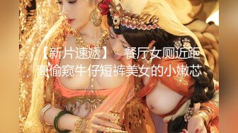 【新片速遞】国产TS系列高颜值美妖鬼鬼黑丝美腿足交被直男激情操尿 