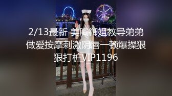 【新速片遞】 这么主动爱玩的女生真的不多♈遇到了的话要好好珍惜啊朋友们 颜值在线技术棒。极品了，口爆吞精颜射！