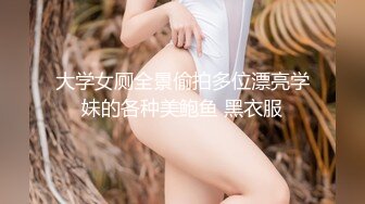 虎牙星秀大主播~火爆人气女神【人间尤辘】网红脸女神~道具自慰~致命的快感~骚水喷发【104V】 (78)