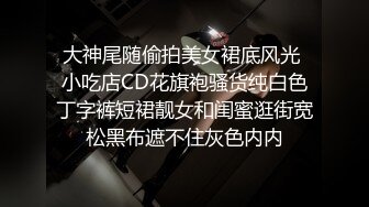 趁女同事老公出差 怒操外射