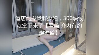 【新片速遞】   一路跟踪培训班的美女老师偷拍她的极品馒头鲍,人美B更美