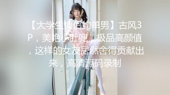 2024年10月，极品，【我的天 清纯女神下海 撸出血】，小苏苏多场，一男一女两位新人害羞